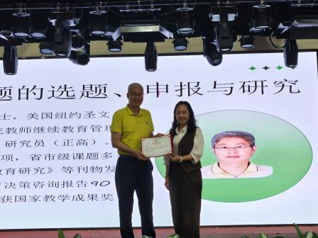 聚焦课题研究  赋能教师成长——梧桐小学开展教育课题专题讲座