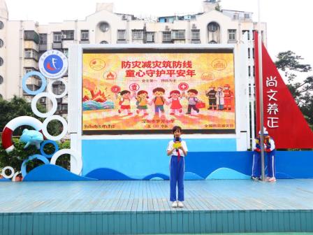 铭记历史 守护生命丨罗芳小学开展5.12汶川地震18周年纪念日主题教育