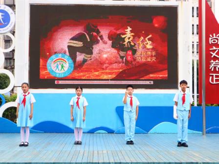 铭记历史 守护生命丨罗芳小学开展5.12汶川地震18周年纪念日主题教育