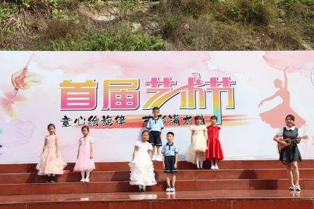 童心绘旋律，艺彩满太白——太白实验学校首届艺术节顺利开幕