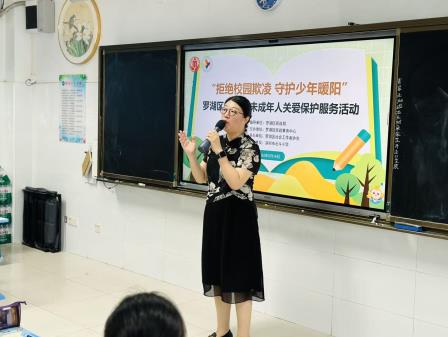 拒绝校园欺凌，守护少年暖阳——罗湖区未成年人关爱保护活动走进北斗小学