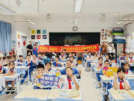 拒绝校园欺凌，守护少年暖阳——罗湖区未成年人关爱保护活动走进北斗小学