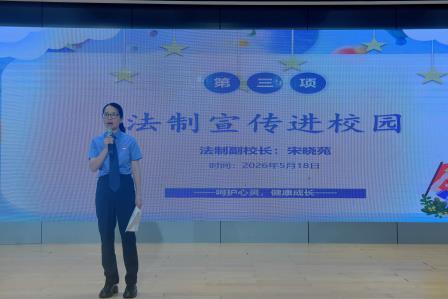 呵护心灵，健康成长 ——深圳市翠北实验小学主题升旗仪式（第十二周）