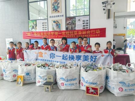 环保润童心 公益暖校园 ——翠北实验小学环保日系列实践活动圆满落幕