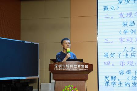 琢玉赋能强本领 守护成长担使命——锦田小学开展琢玉坊青年教师专题培训活动