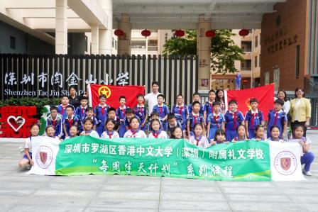 一校一馆筑防线，防震减灾护平安——港中深附属礼文学校开展“每周半天计划”防震减灾安全教育实践课程