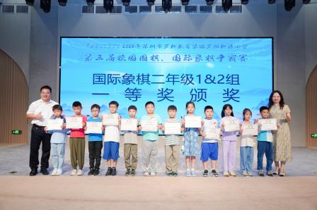 罗湖外语小学第三届校园棋类争霸赛圆满收官