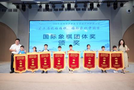 罗湖外语小学第三届校园棋类争霸赛圆满收官
