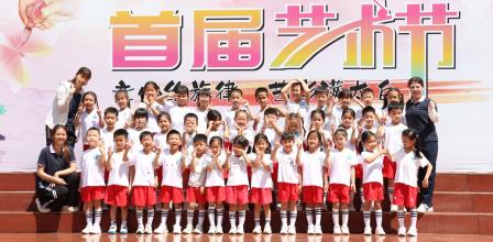幼小衔接启新程，艺术之光照童心——太白实验学校迎来爱心、七彩阳光幼儿园参观团