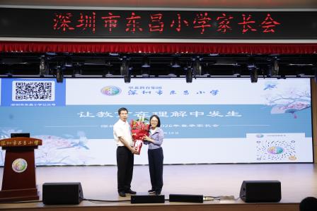 精神昌明润童心，个性发展向未来 ——东昌小学顺利召开2026春季家长会