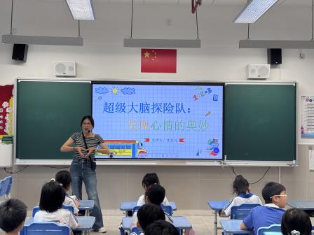 “超级大脑”探秘情绪世界——深圳市水库小学二年级开展情绪管理主题心理课