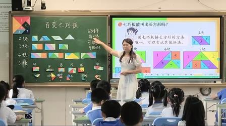 同研七巧板，异构共成长-翠竹外国语实验学校数学科组开展《七巧板》同课异构教研活动