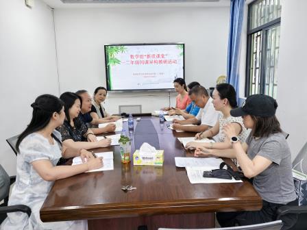 同研七巧板，异构共成长-翠竹外国语实验学校数学科组开展《七巧板》同课异构教研活动