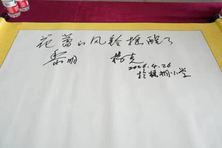 一棵香樟树，站成一首教育的诗 ——中国作家协会主席团委员杨克为梧桐小学赠诗