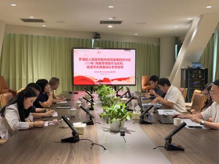 规范办学守底线，清风护航助成长——翠竹外国语实验学校顺利完成罗湖区5月专项督导检查工作
