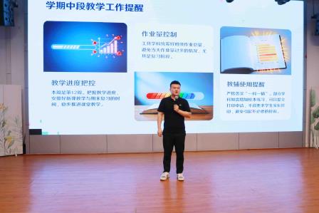 行远自迩，笃行不怠——深圳市仙桐实验小学举行全体教职工会议