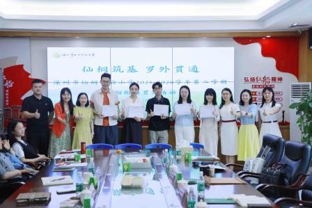 小初贯通 共育英才——深圳市仙桐实验小学与罗湖外语初中学校小初衔接贯通活动圆满举行
