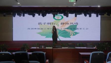 “幼”见成长，“童”启未来 ——深圳市梧桐小学携手清源幼儿园开展小幼衔接贯通活动