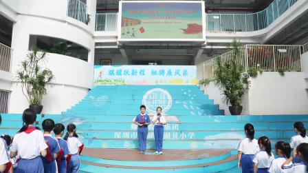 高举队旗跟党走 做新时代好少年—— 湖贝小学举行一年级新队员入队仪式