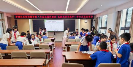 共商共建，童心筑绿 ——罗湖区东晓实验学校召开学生生态议事会共绘楼顶花园蓝图