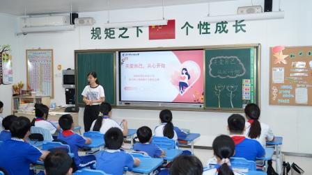 关爱自己，从心开始 ——深圳市翠北实验小学第十二周心理健康主题班会