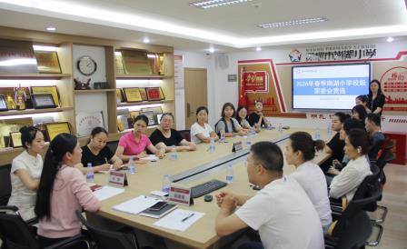 家校携手 同心共育——南湖小学2026年春季校级家委会换届选举圆满举行