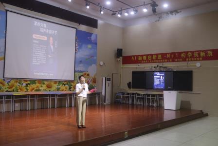 立规则育素养 家校同心护成长 —— 深圳市人民小学召开三四年级 “规则感的建立”主题家长会