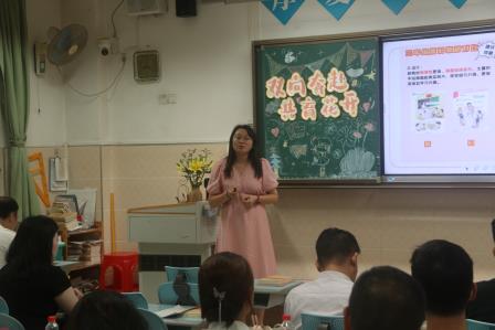 立规则育素养 家校同心护成长 —— 深圳市人民小学召开三四年级 “规则感的建立”主题家长会
