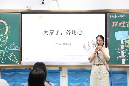 家校同心，共育成长——深圳市莲南教育集团安芳小学召开2026年春季学期二至五年级家长会