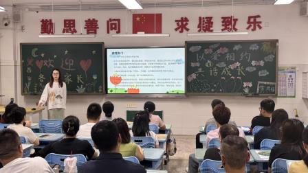 遇见成长，共育幸福花开 ——深圳市向西小学召开一、二年级家长会