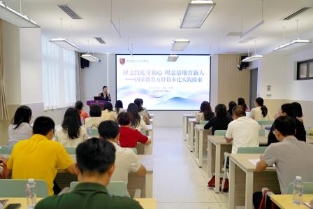 博文约礼守初心，理念落地育新人——东莞市第三期中小学未来名校长培养项目学习班到港中深附属礼文学校交流