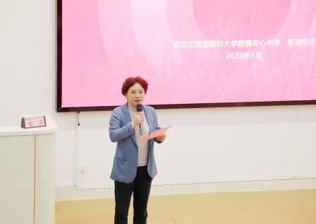 主题党日活动——莞深三校联合主题党日交流活动圆满举行