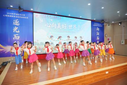 以律动润童心，以匠心育美好——桃园小学原创心理操《心向美好，世界予我》荣获罗湖区一等奖！