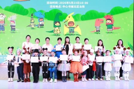 第十九届“沙沙讲故事”儿童故事大王比赛（儿童组）罗湖赛区圆满落幕