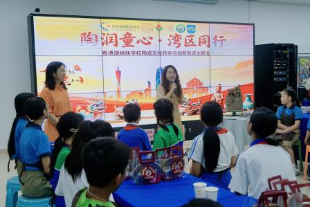 陶润童心 湾区同行 ——罗湖小学举办粤港澳姊妹学校非遗陶塑交流活动