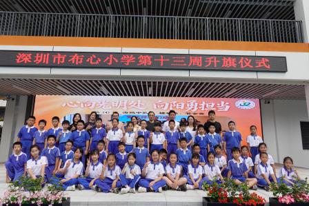 心向光明处 向阳勇担当——布心小学开展5·25心理健康主题升旗仪式