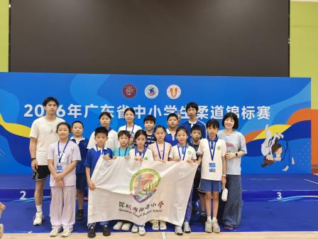 幸福向西育风采，柔以修身勇争先——向西学子在2026年广东省中小学生柔道锦标赛再创佳绩