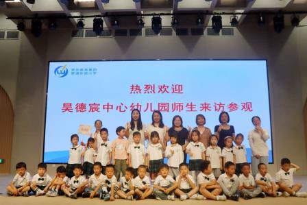罗湖外语小学迎来昊德宸中心幼儿园萌娃探校