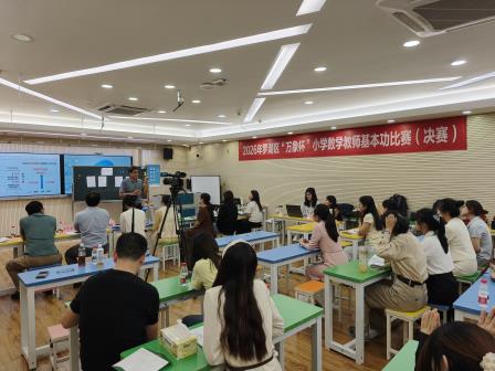 赛课磨砺促成长，说课思辨炼真功 ——螺岭承办2026年罗湖区“万象杯”小学数学教师基本功比赛决赛
