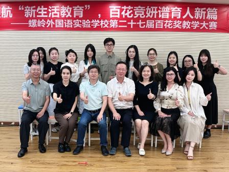 探古蜀青铜文脉 研大单元新质课堂 —— 螺岭美术科组百花奖二轮教研暨传统文化美育实践活动圆满举行