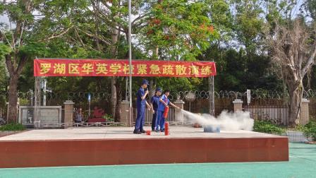 筑牢安全防线 掌握逃生技能——罗湖区华英学校开展应急疏散演练