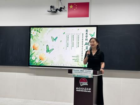 破茧启航！罗湖区美术青年教师“破茧”成长行动在深圳市水库小学举行