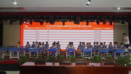 玩转数学“π”，乐享智慧“对” ——深圳市梧桐小学数学文化节计算大擂台决赛圆满举行
