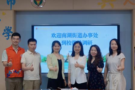 校社联动聚合力 教联赋能育新人 ——南湖街道办事处李燕主任到校调研指导教联体建设工作