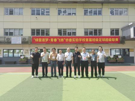 罗湖区第四责任区督学到侨香实验学校开展教育领域不当牟利与促进学生健康成长专项督导