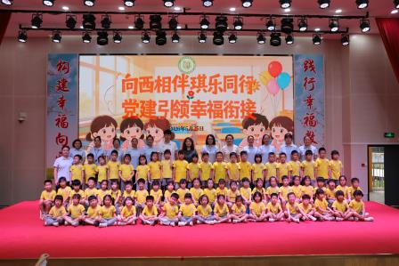 双向衔接 幸福启航 —— 深圳市向西小学开展幼小衔接校园开放体验活动