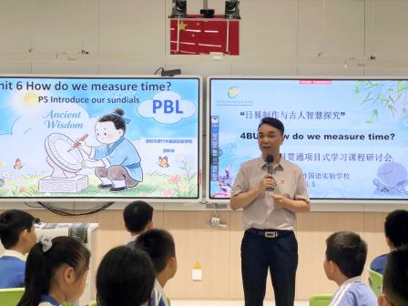 探古计时智慧，赋能新质课堂 