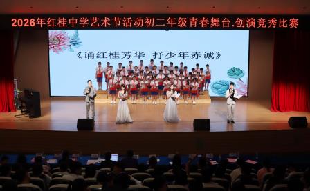以剧为媒，青春当“燃” ——深圳市红桂中学初二年级校园剧比赛圆满落幕