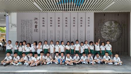 初探小学 礼遇成长——北斗小学开展幼小衔接校园参观活动