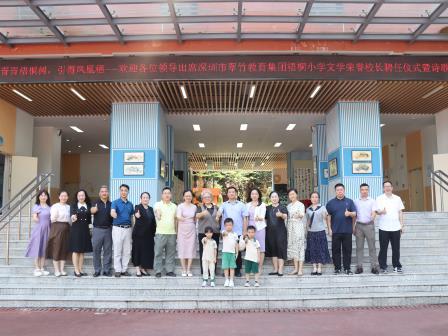 中国作家协会主席团委员杨克受聘为梧桐小学文学荣誉校长